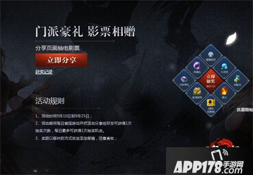 天龙八部手游9月26日上线全新门派 影预约观影有礼