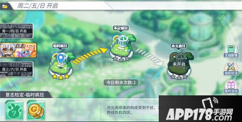 方舟指令临时疯狂副本