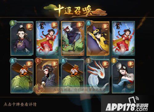 神都夜行录怎么抽ssr卡 神都夜行录抽ssr卡技巧