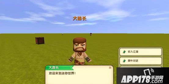 迷你世界先遣服0.29.0.2更新 萌眼星石巨人来袭