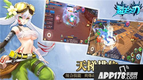 裂天之刃手游封测