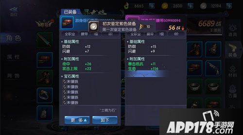 游龙传说装备怎么打造