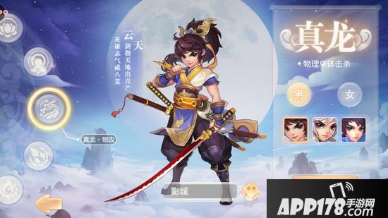 桃源仙境真龙怎么加点 桃源仙境真龙加点推荐