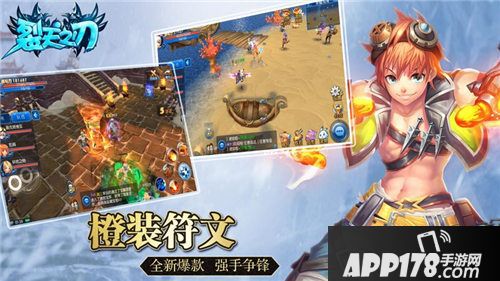 裂天之刃手游封测