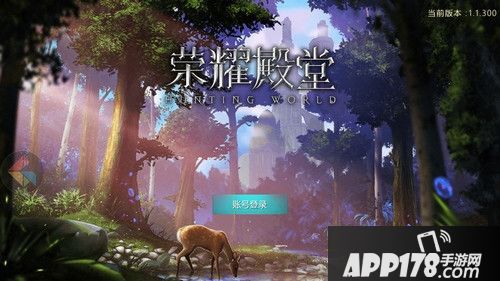 荣耀殿堂首发优化