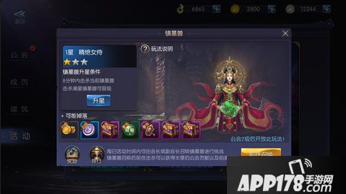 游龙传说公会有哪些活动