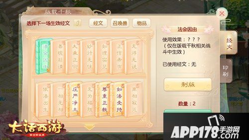 大话西游手游周年庆玩法预告 板载千秋送海量元气丹