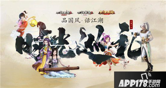 大话西游手游国风时光巡礼新乡站回顾 兄弟齐聚贺十六周年