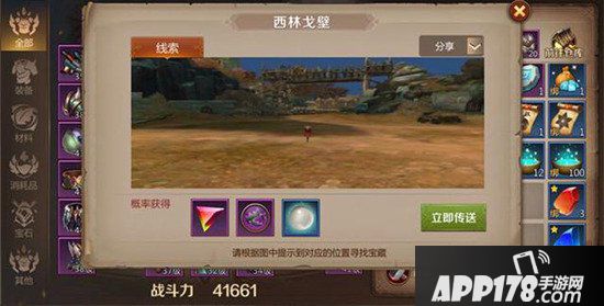 我叫mt4紫色藏宝图攻略 紫色藏宝图奖励一览