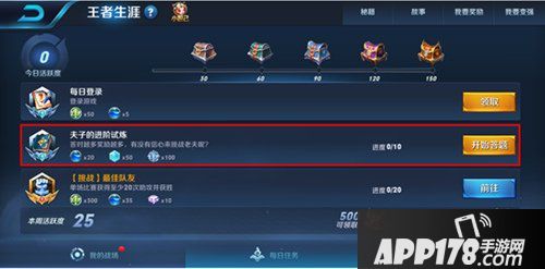 王者荣耀9月24日公告