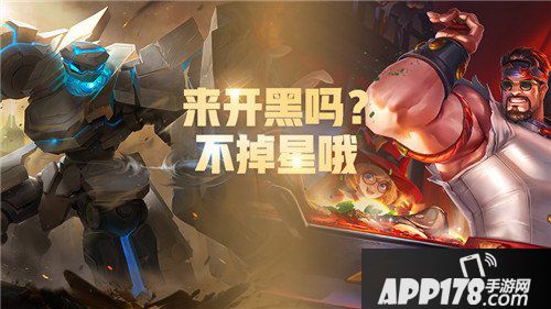 王者荣耀小队开黑不掉星 辅助装备大改动