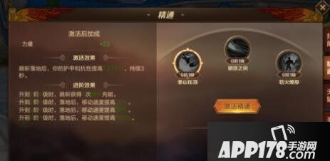 万王之王3d狂战士精通怎么选择 狂战士精通推荐