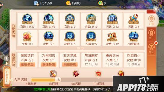 桃源仙境生活技能攻略 生活技能系统玩法介绍