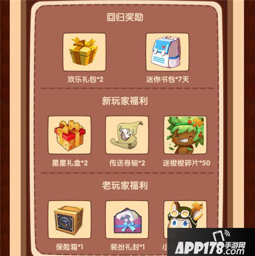 迷你世界中秋国庆活动有哪些 中秋国庆活动汇总