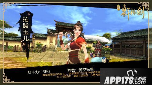 新轩辕剑拓拔怎么样