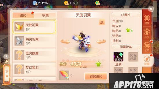 桃源仙境战力提升攻略 怎么快速提升战力