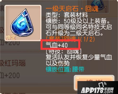 桃源仙境战力提升