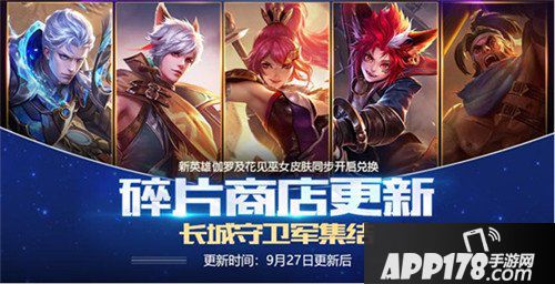 王者荣耀国庆节活动有哪些 国庆活动汇总