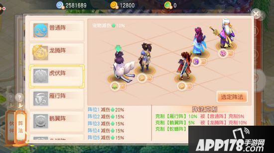 桃源仙境阵法攻略 桃源仙境什么阵法好