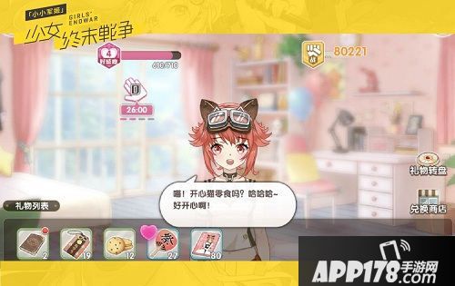 小小军姬撩汉台词