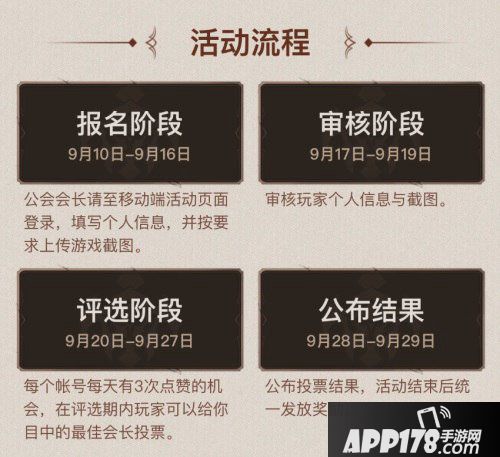我叫mt4评选大赛今日开启 谁是游戏最佳会长