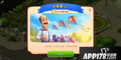 梦幻家园国庆活动