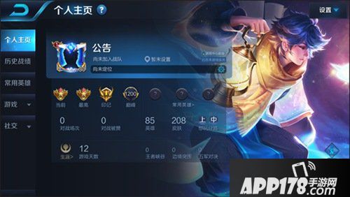 王者荣耀9月24日公告