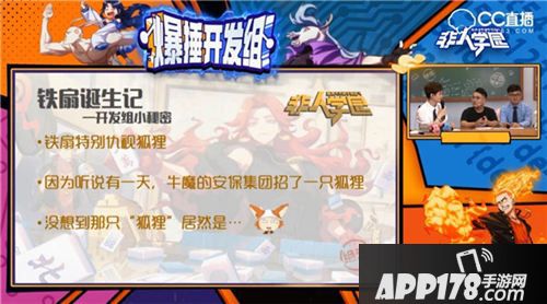 非人学园爆锤开发组