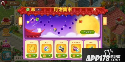 梦幻花园周年庆版本