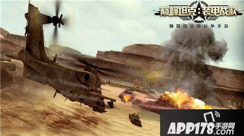 巅峰坦克军游权威大奖