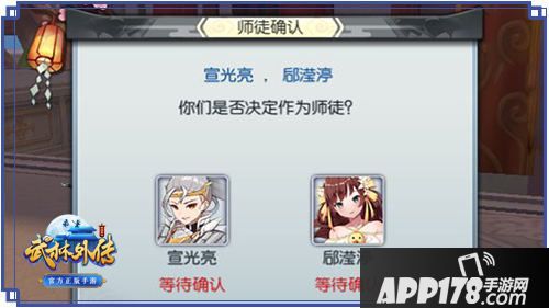 武林外传手游教师节活动