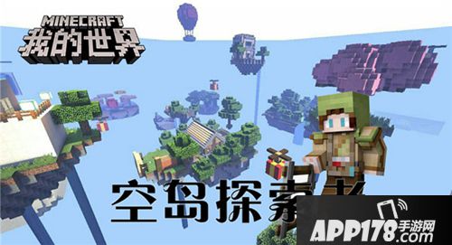 我的世界暑假终结交作业 炫酷组件继续high！