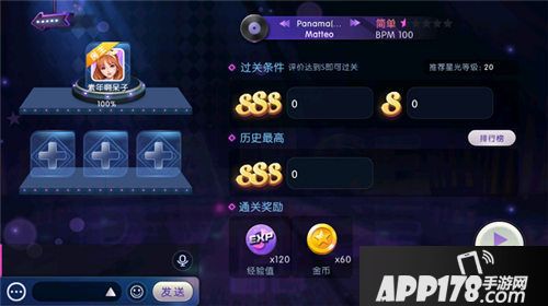 劲舞团手游生涯玩法