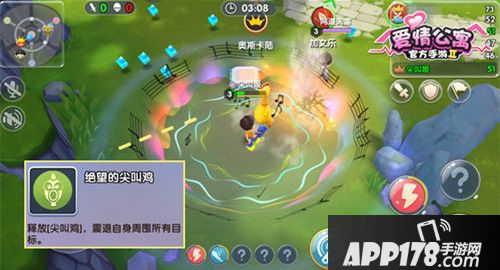 爱情公寓新版本