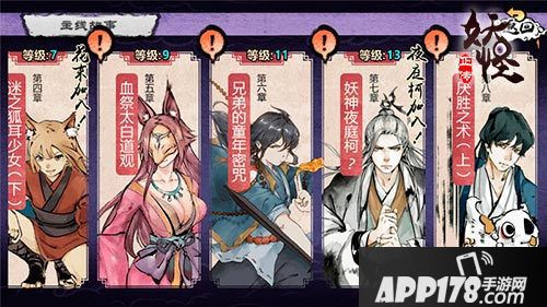 妖怪正传正式登陆appstore