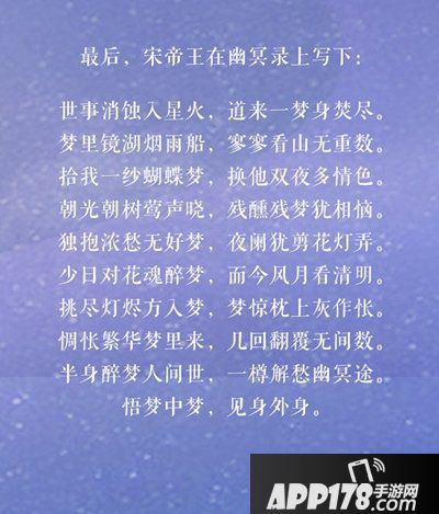 云裳羽衣探秘 幽蝶现身宋帝王驾到