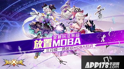 光影对决新玩法