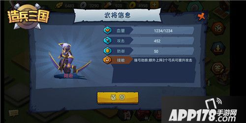 造兵三国无双策略