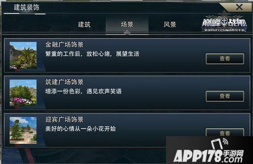 巅峰战舰新版本