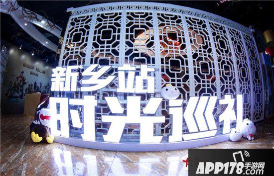 大话西游手游国风时光巡礼新乡站回顾 兄弟齐聚贺十六周年