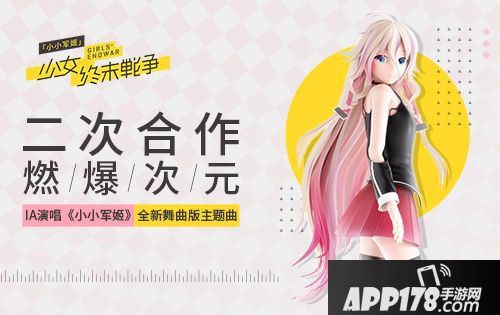 小小军姬同人大赛