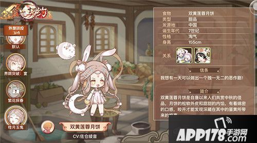 食之契约月桂秋思