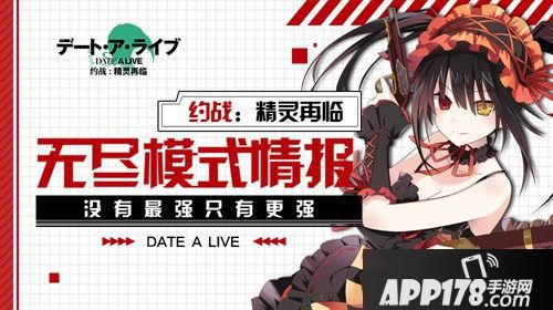 约战精灵再临无尽模式