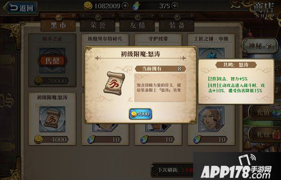 梦幻模拟战手游附魔卷轴获得方法 附魔卷轴怎么获得