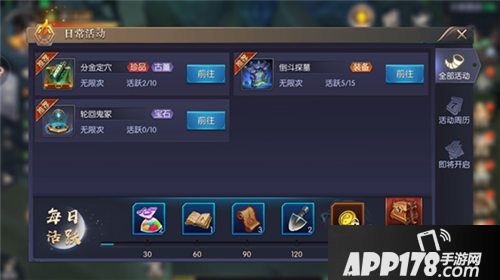 游龙传说如何快速升级