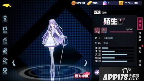 非人学园西凉技能是什么 非人学园西凉技能详解