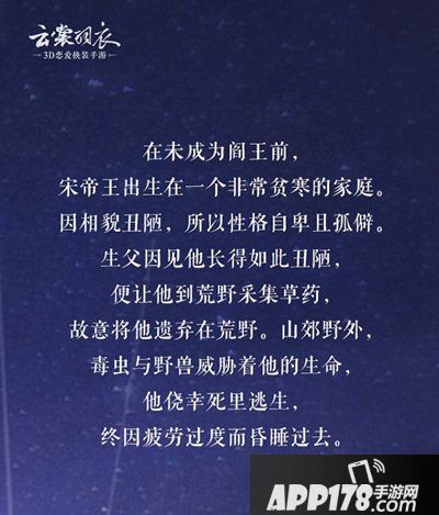 云裳羽衣探秘 幽蝶现身宋帝王驾到