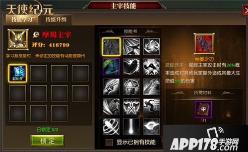 天使纪元国庆活动