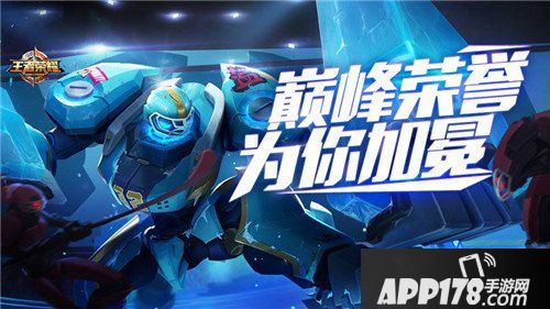 王者荣耀新版本前瞻 专属实物徽记来袭