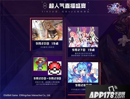 方舟指令ios上线